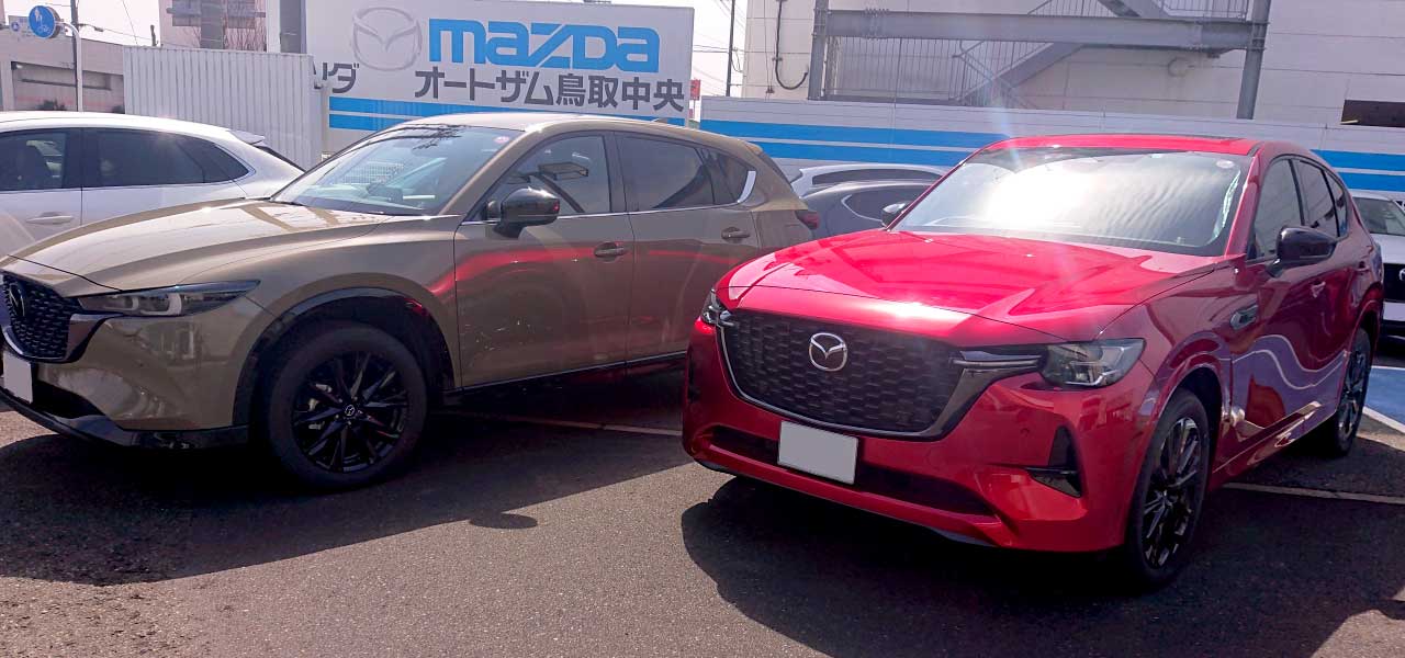 マツダの試乗車はこちらから